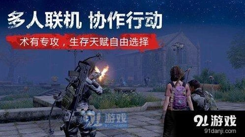 《明日之后》材料收集完整攻略