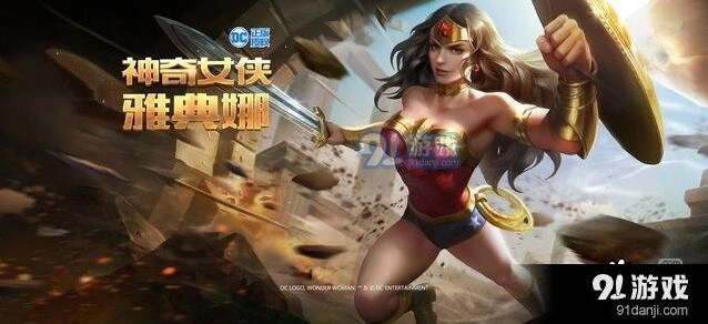 王者荣耀DC联动皮肤返场时间