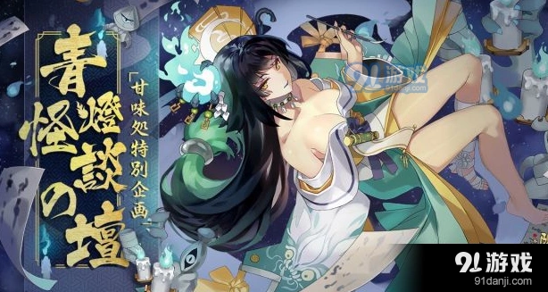 阴阳师贪吃鬼玩法介绍 贪吃鬼作用详解