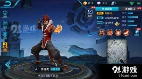 王者荣耀裴擒虎高端局技巧攻略