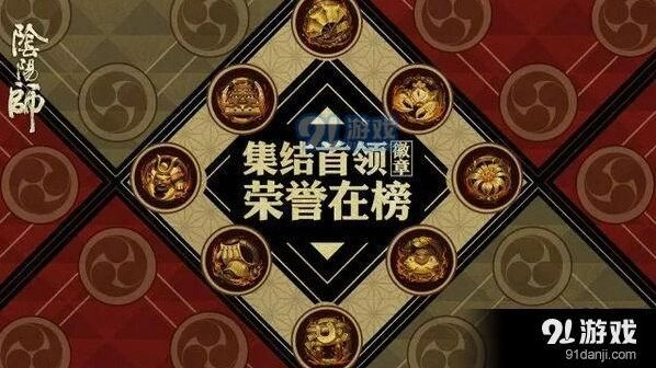 阴阳师勋章墙功能介绍 玩法分享