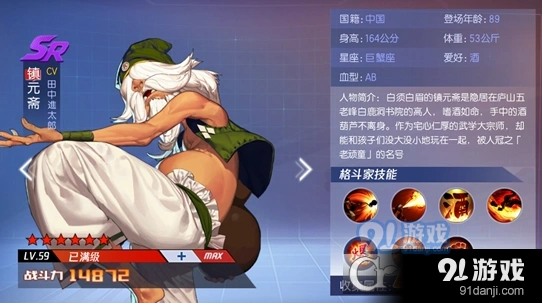 命运手游镇元斋玩法指南，技能详细介绍