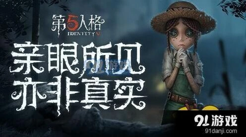 第五人格电机流技巧分享 阵容搭配教程