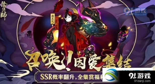 阴阳师樱华满京和果子赠送指南