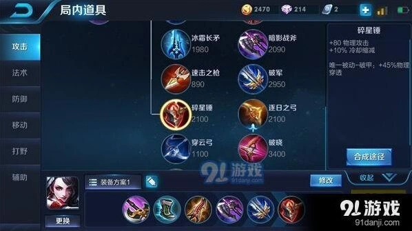 王者荣耀S11阿珂六神装搭配教程