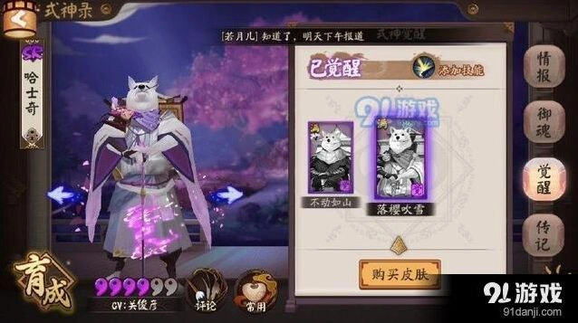阴阳师式神强度排行那些虚高货