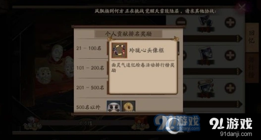 阴阳师玲珑心头像框获取途径全面解析