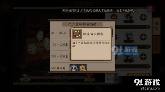 阴阳师玲珑心头像框获取流程