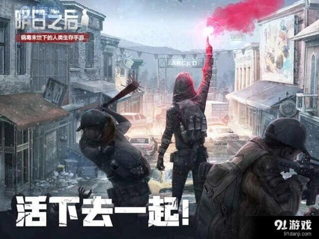 明日之后新手入门完整教程