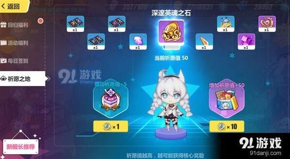 崩坏3祈愿之地角色卡选择技巧