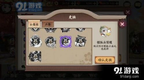 阴阳师银狐头像框如何获得指南