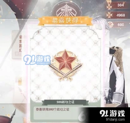 奇迹暖暖战功之证有什么用 详细攻略