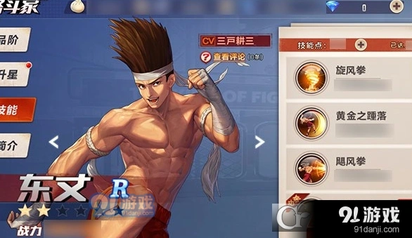 拳皇命运东丈技能连招技巧分享