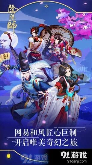阴阳师召唤因爱集结活动四重奏全攻略