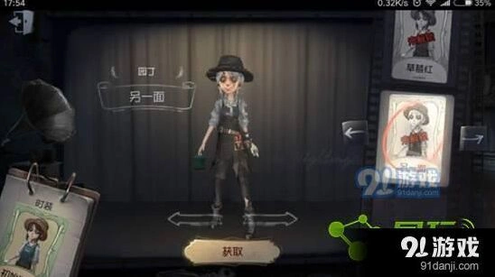 第五人格园丁另一面时装获取技巧