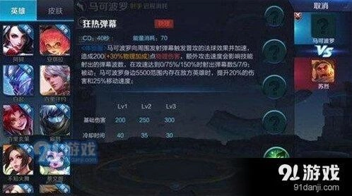 王者荣耀马可波罗重做技能完整指南