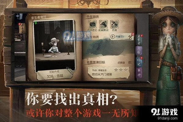 第五人格求生者执着得分全面解析