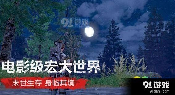 明日之后3测资格快速获取教程