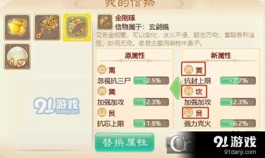 大话西游手游荒玉使用方法攻略