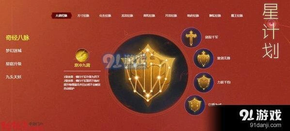梦幻西游手游大唐官府经脉技巧