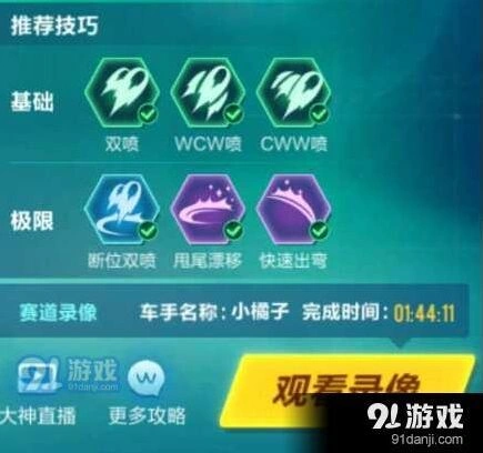 QQ飞车沉睡森林赛道之王过弯技巧大全