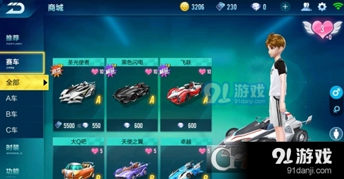 QQ飞车极速大Q吧和大Q吧有何不同