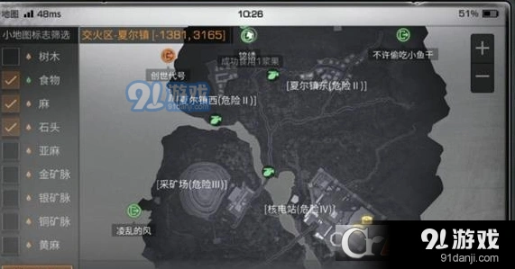 明日之后中转站破坏技巧分享