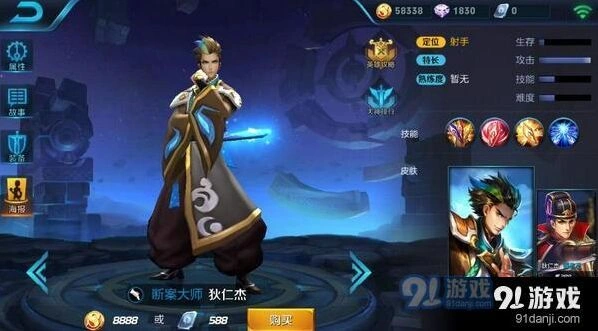 王者荣耀狄仁杰最强打野出装介绍