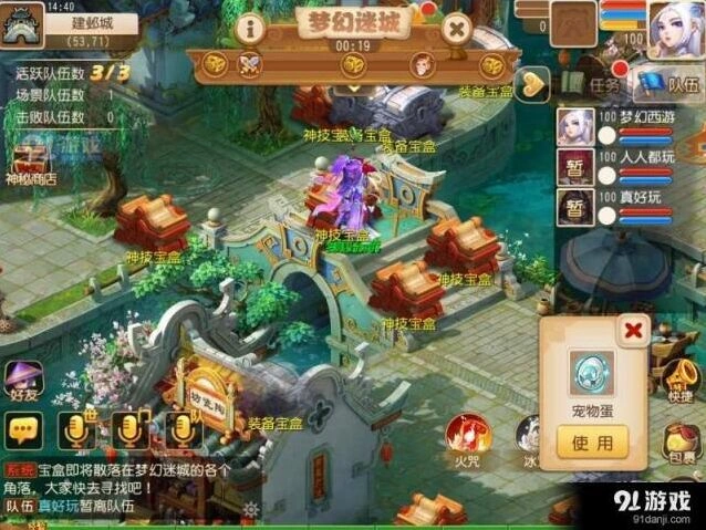 梦幻西游梦幻迷城技能升级指南