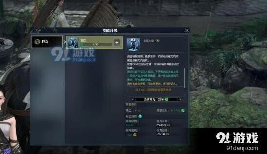 逆水寒轻功升级技巧分享