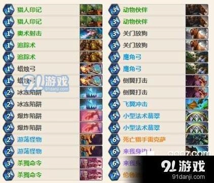炉石传说猎人57胜率卡组教学