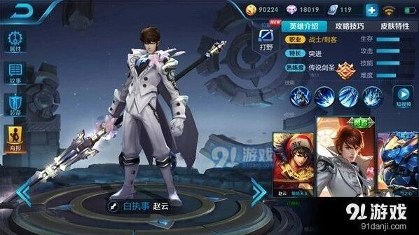 王者荣耀S11赵云出装全攻略