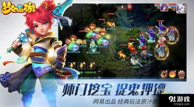 梦幻西游七彩星石作用与获取