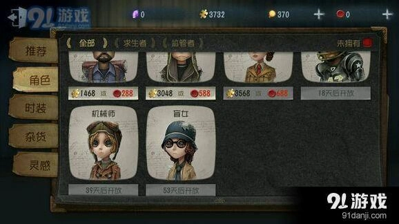 第五人格线索值购买全攻略 角色抽奖怎么选