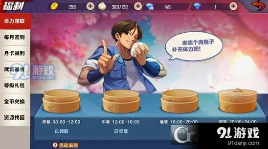 命运体力获得方式 限时任务说明