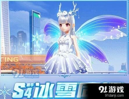 QQ飞车手游S4赛季什么时候上线 最新情报速递