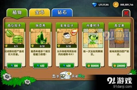 植物大战僵尸2无限钻石刷法指南