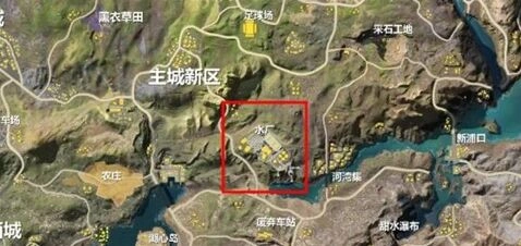 荒野行动水厂降落位置选择技巧