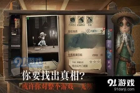 第五人格湖景村解码机位置新手攻略