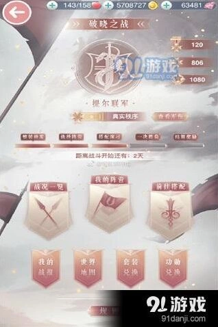 《奇迹暖暖》云端礼服顶配分析介绍