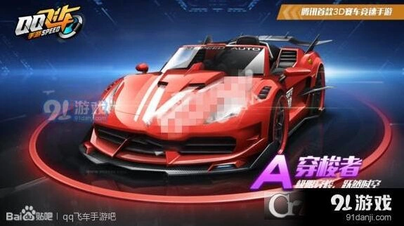 QQ飞车手游穿梭者与黑夜传说优劣对比分析