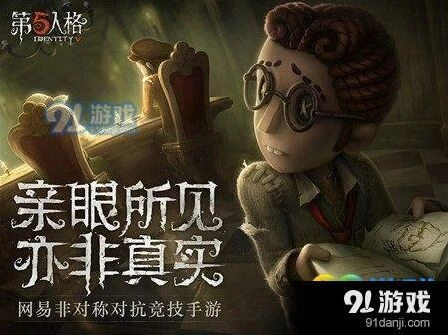 第五人格空军火焰精灵获取方式盘点