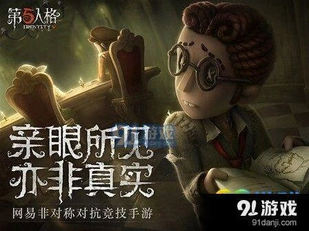 第五人格园丁布偶技能彩蛋详解
