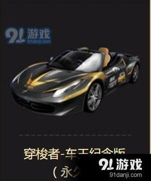QQ飞车穿梭者改装方法推荐