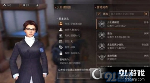 明日之后交易之城位置全面解析