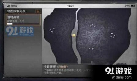 明日之后白树高地生存全攻略