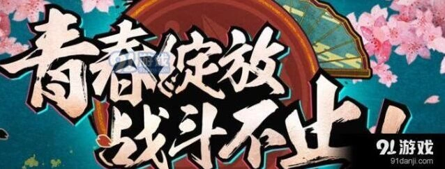 火影忍者手游护送任务怎么过