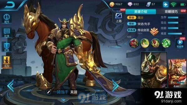 王者荣耀关羽出装怎么选最合适