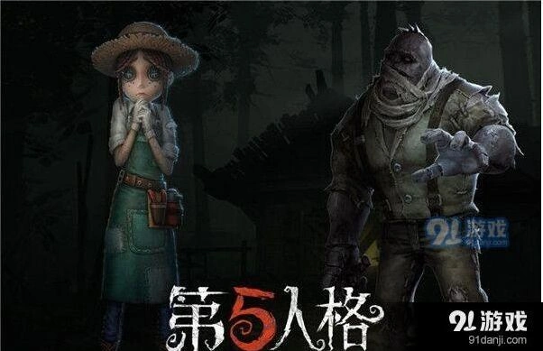 第五人格娱乐模式爆料 监管者数量成谜