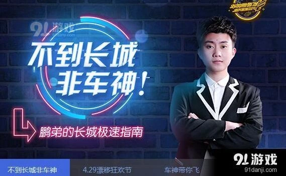 QQ飞车A车对比之穿梭者vs黑夜传说